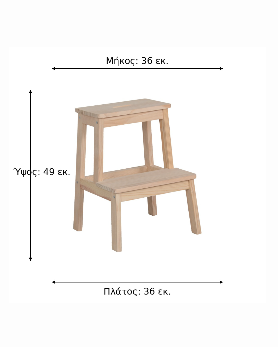 Scandinavian Σκάλα Minimal Ξύλινο Σκαμπό Δύο Σκαλοπατιών 36 cm - Image 5