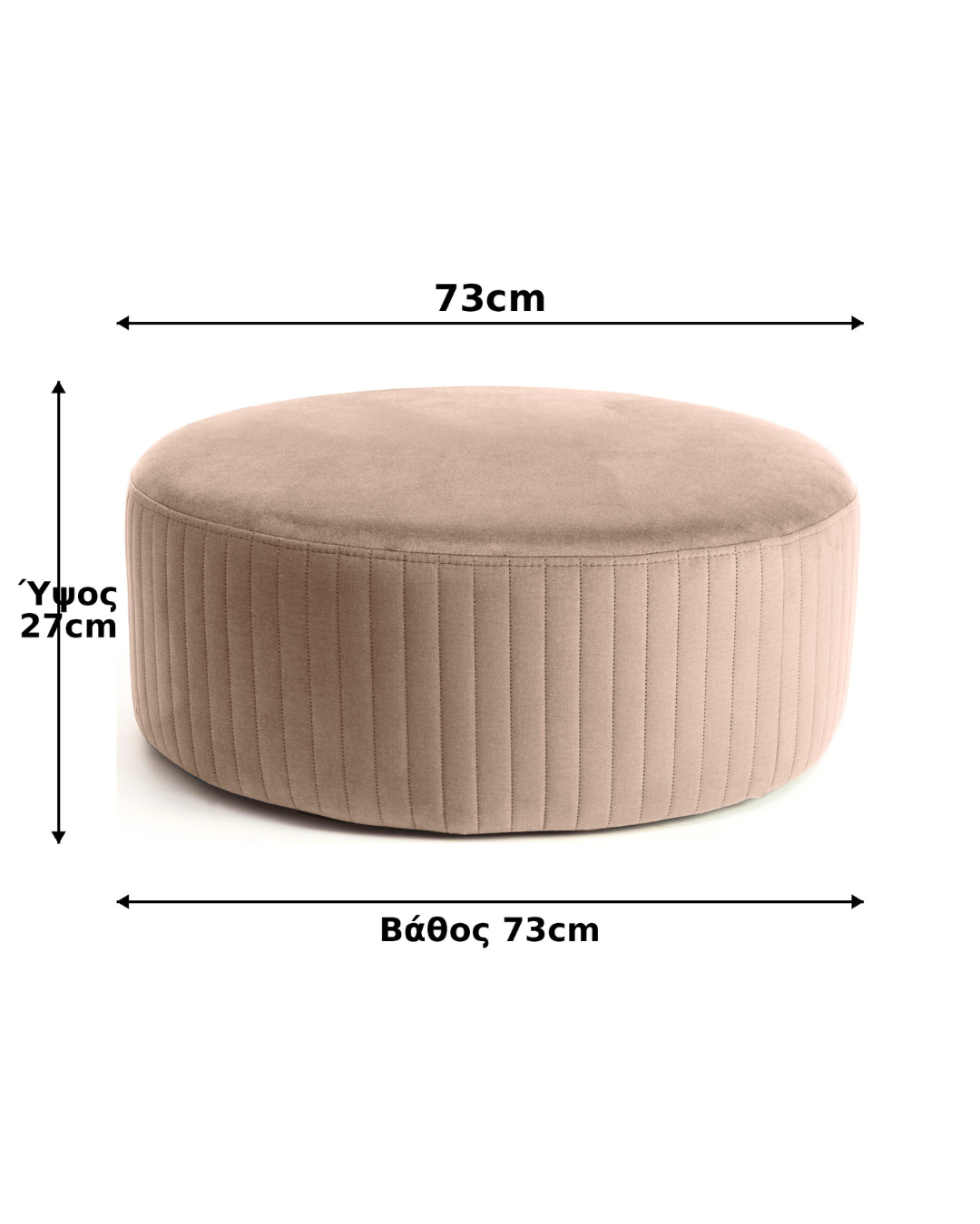 Modern Contemporary Στρογγυλό Πουφ με Βελούδινη Υφή 73 εκ Latte - Image 5