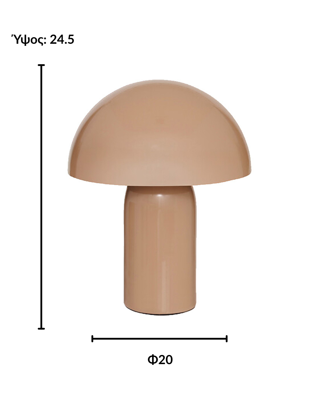 Mid-Century Επιτραπέζιο Φωτιστικό Mushroom 20x24,5εκ Μπεζ - Image 6
